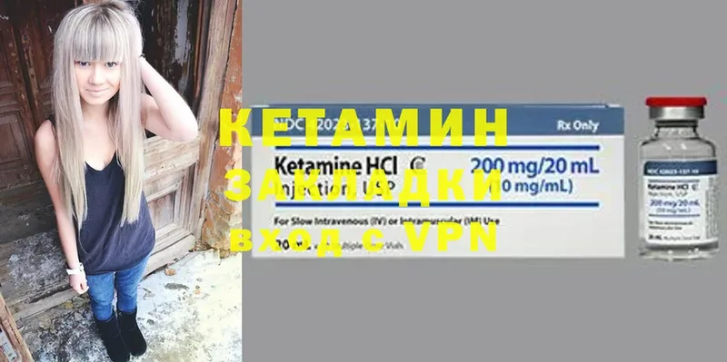 где купить наркоту  Калязин  КЕТАМИН ketamine 