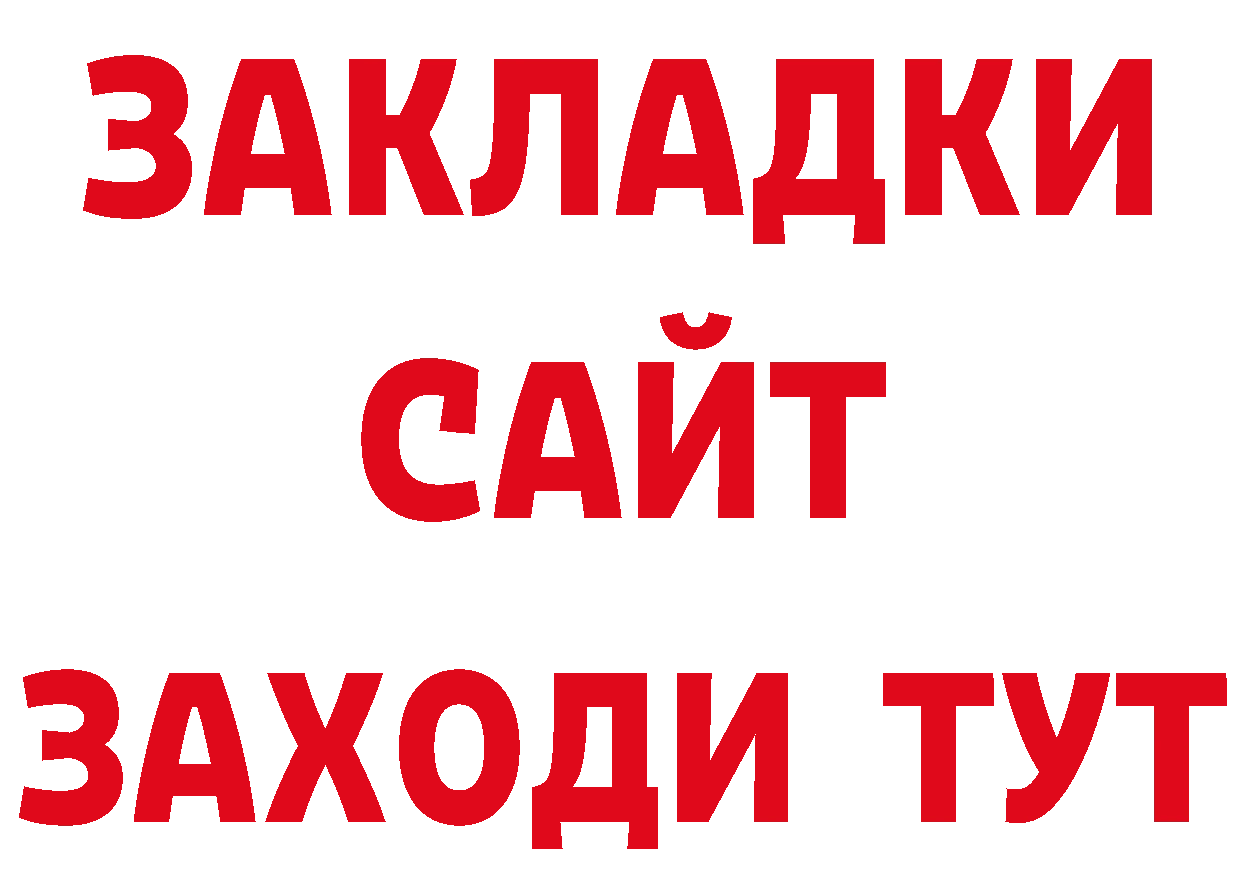 ТГК концентрат зеркало даркнет блэк спрут Калязин