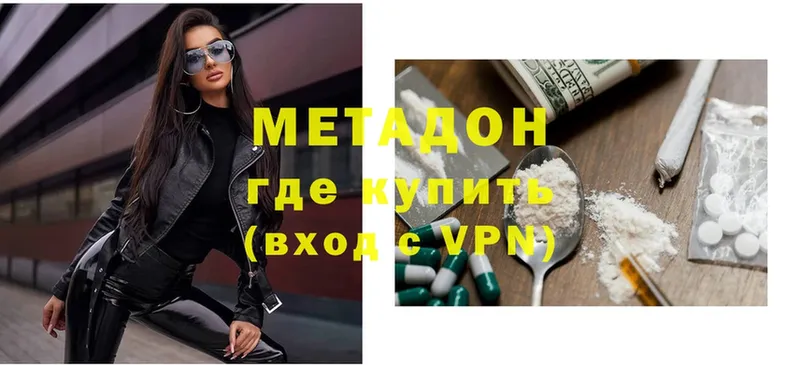 где найти   Калязин  Метадон VHQ 